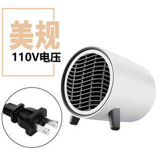 110V美规家用电暖器小太阳办公桌面取暖器热风机器暖气暖风机台湾