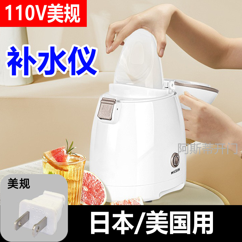 面膜机110V日本美国家用果膜面膜/湿巾加热器/纸