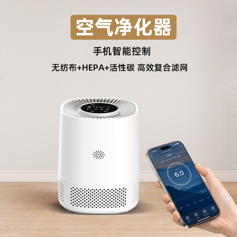 110V美日规新款空气净化器家用桌面台式触控wifi智能去味净化空气
