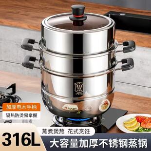 【KanBale品牌专属】30-32CM特厚316不锈钢蒸锅家用熬粥蒸一体锅