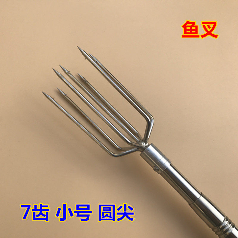 小号7齿不锈钢鱼叉  3米4米5米伸缩金属带倒刺圆形捕鱼叉子渔具
