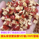 新疆干红枣丁碎颗粒5斤装 冰粉奶茶食品馅料烘焙软灰枣碎整箱20斤
