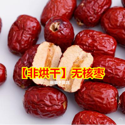 免洗新疆大红枣肉质饱满