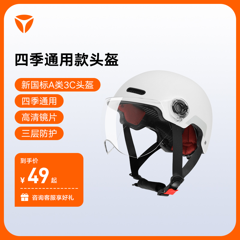 雅迪电动车404四季通用款头盔3C认证舒适透气电瓶车春夏头盔