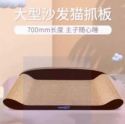 得酷猫抓板耐磨猫窝不掉屑瓦楞纸贵妃椅猫用沙发加厚加密猫床躺椅