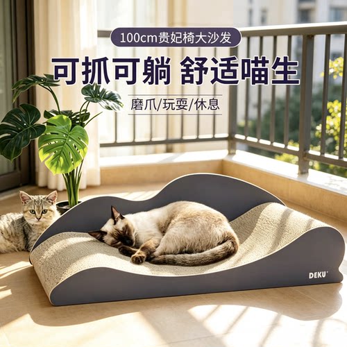 得酷大号猫抓板耐磨猫窝瓦楞纸