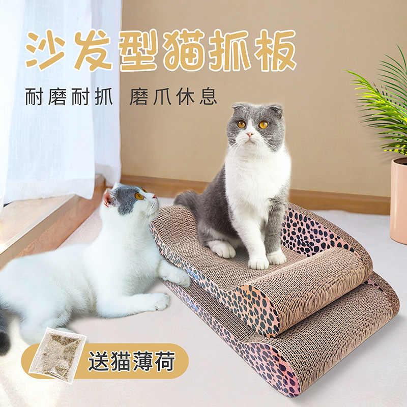 大号猫抓板耐磨猫窝多功能猫沙发贵妃椅网红猫床加厚磨爪板不掉屑