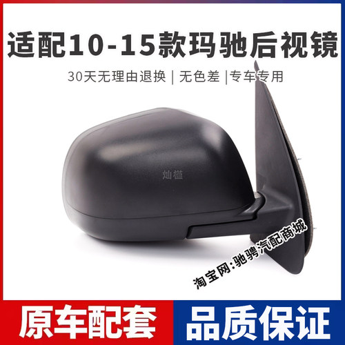 适配日产玛驰后视镜总成10-15款1234年尼桑左右电调倒车镜反光镜