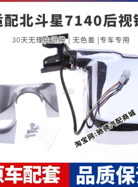 适配昌河铃木北斗星7140倒车镜总成K14B手动电动左右后视镜反光镜