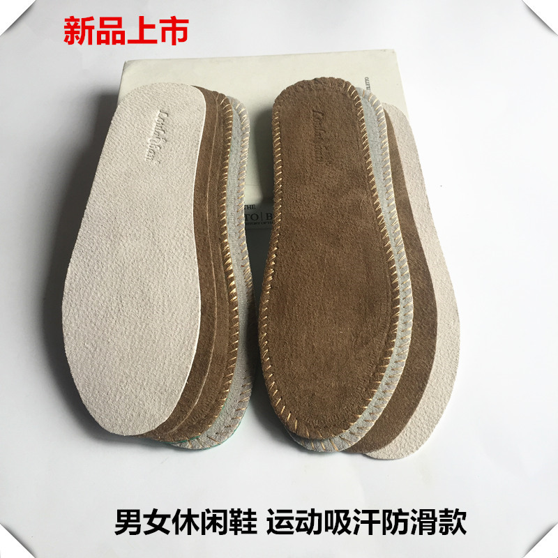 真皮舒适可贴自粘超薄柔软鞋垫