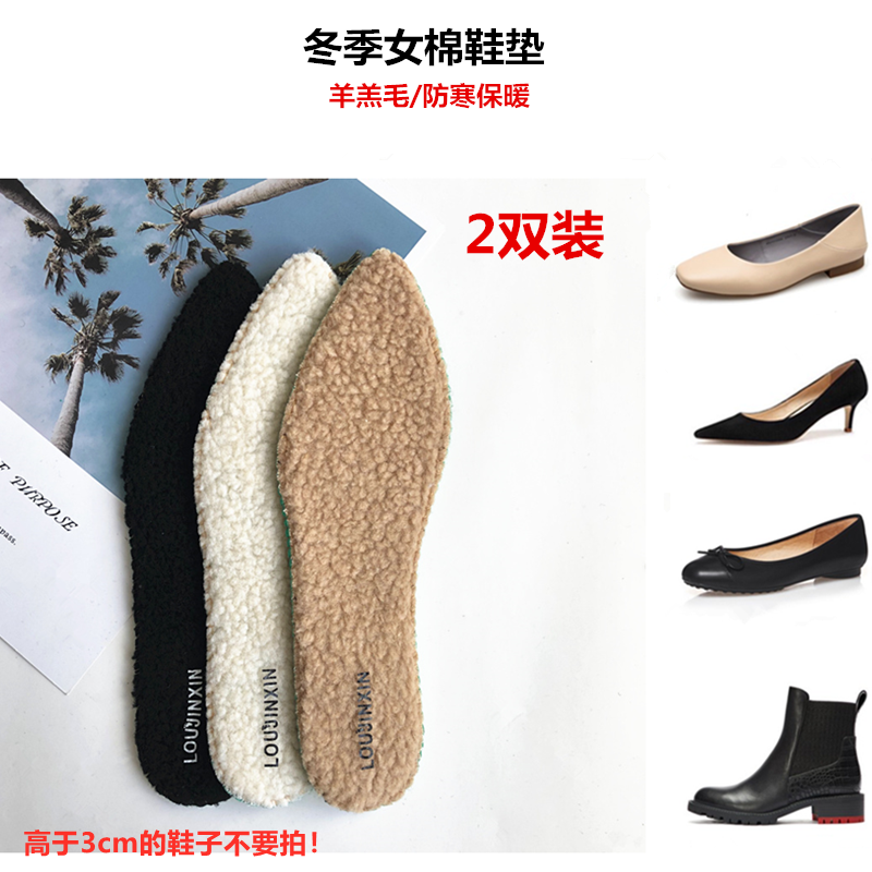 女单秋冬保暖高跟棉鞋垫仿羊羔绒透气舒适棉靴女尖头圆头方头可洗