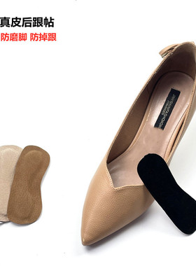 宽头休闲鞋防滑吸汗柔软猪皮舒适拖鞋防磨脚神器裁剪自粘黑色鞋垫