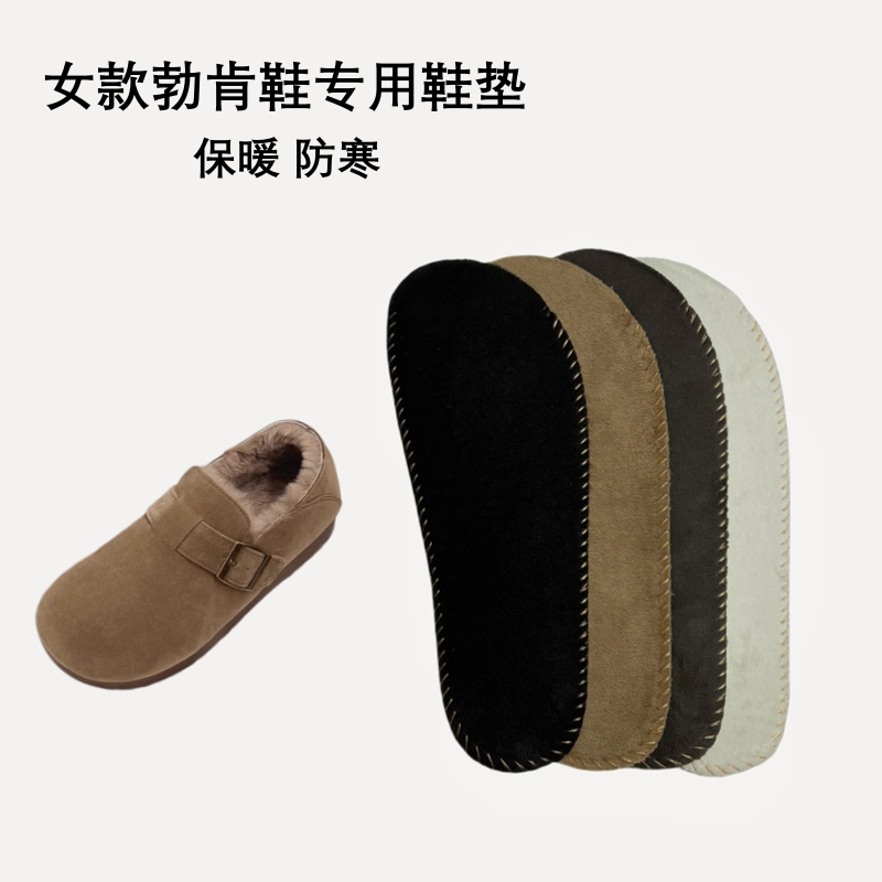 女勃肯一脚蹬大头鞋垫薄款水晶绒保暖软底舒适可水洗毛毛雪地靴冬
