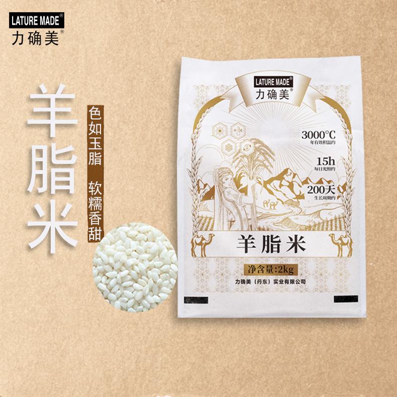 新疆羊脂玉米2kg真空包装