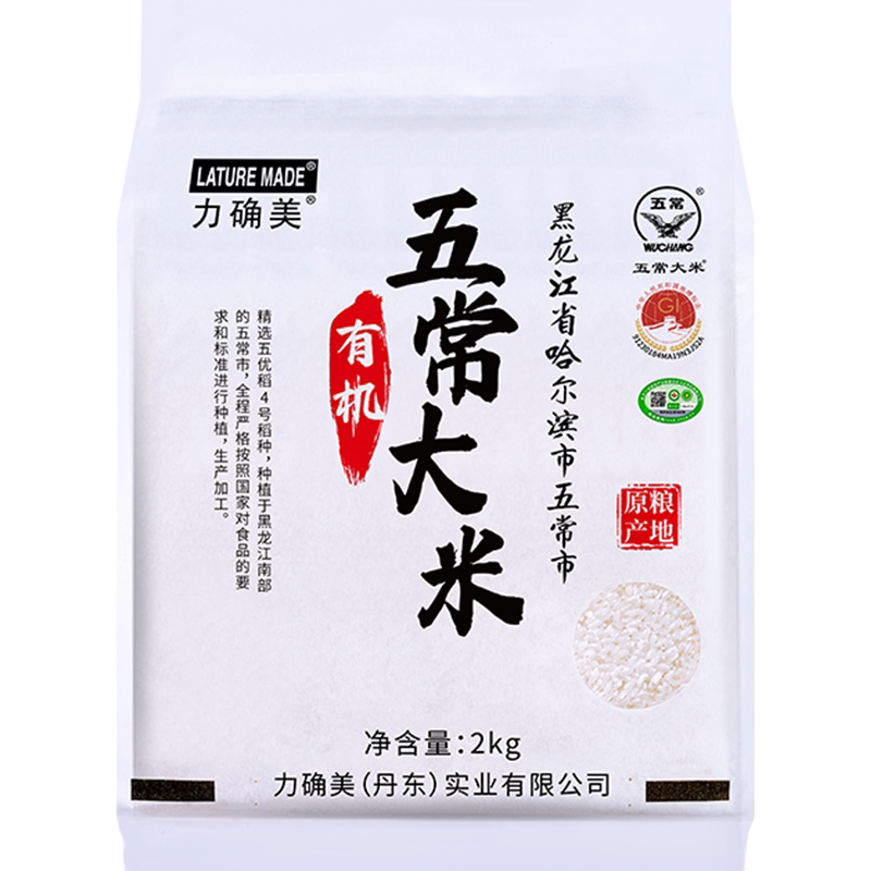 五常香米有机黑龙江大米包邮