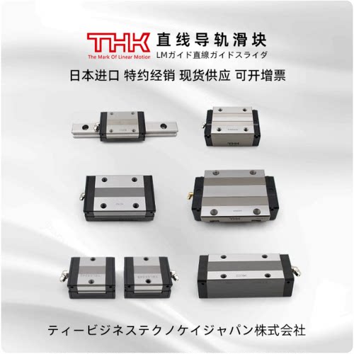 THK导轨滑块HSR35 SSR15XV SSR20XW SHS25 30V 45C 55LR 65 H-NBR