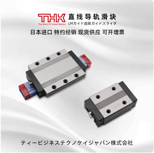 THK直线导轨滑块SVR30R SVS35 65 55LR NRS25LRX SNS35LC SNR30C