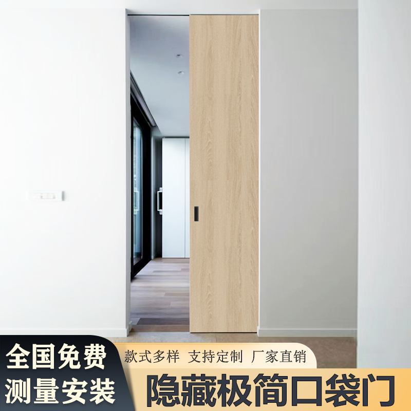 极简隐藏式口袋门卫生间卧室隔音