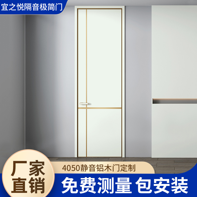 铝木门实木烤漆平开静音简约卧室