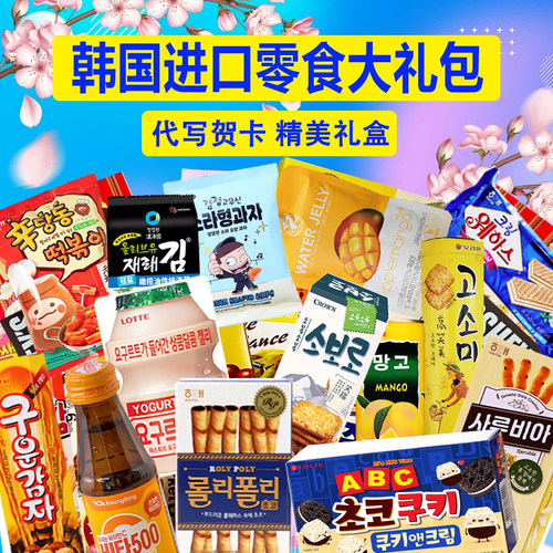 好吃的高端男童生日礼物零食大礼包豪华版礼品女生爱吃女孩喜欢61