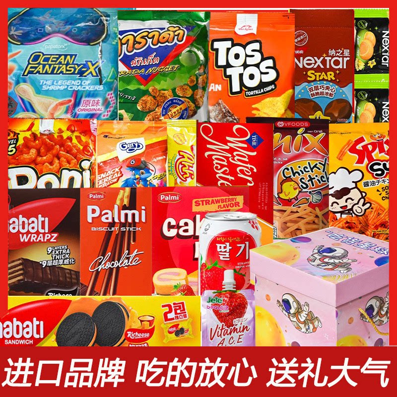超大进口零食大礼包礼盒生日节日礼物送女友闺蜜男友儿童巨大一箱