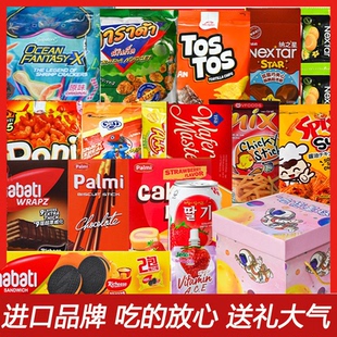 超大进口零食大礼包礼盒生日节日礼物送女友闺蜜男友儿童巨大一箱