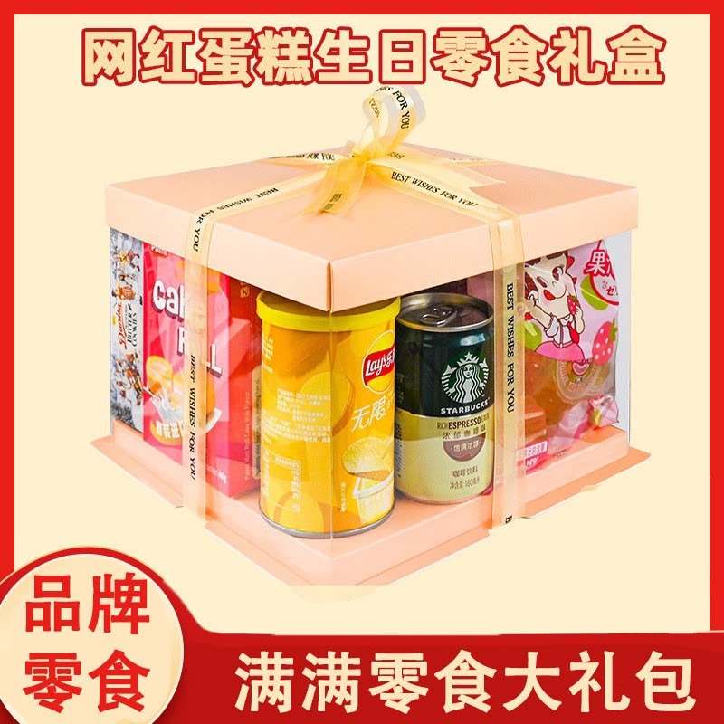 61零食礼包女孩男孩六一儿童节小朋友礼物大礼包6.1小孩子6月1日