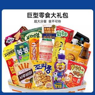韩国高端进口食品零食大礼包大全网红爆款日韩海外饼干国外韩式