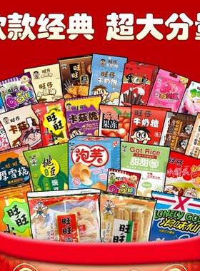 过年新年儿童大礼包零食组合装礼盒送孩子爱吃的适合送小朋友喜欢