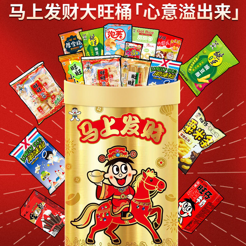 六一儿童节礼物零食抱抱桶旺旺零食大礼包豪华版巨型礼盒解馋健康