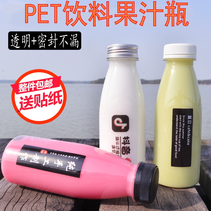 加厚一次性透明奶茶塑料瓶