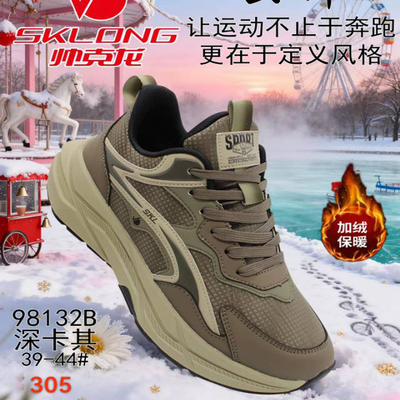帅克龙冬季加绒保暖防滑减震跑鞋