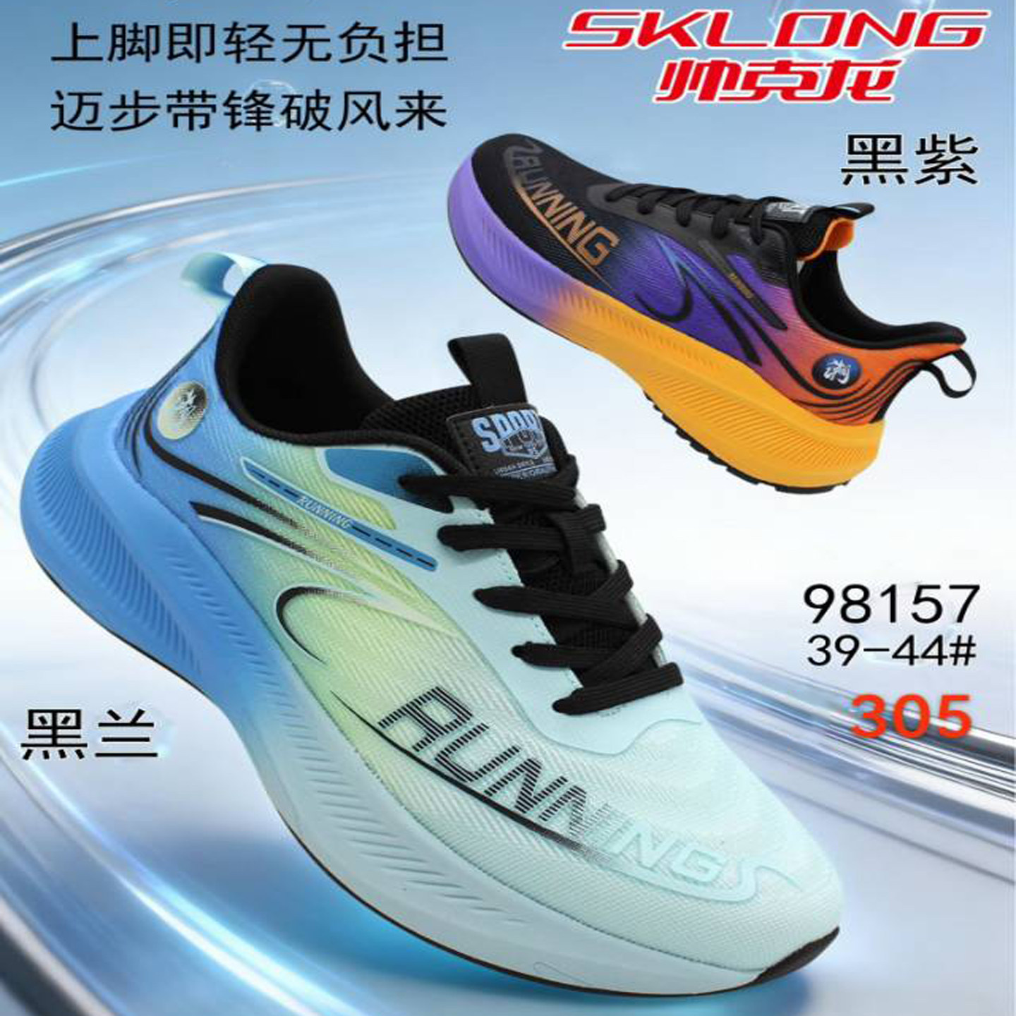 帅克龙男跑步鞋2026春季轻便透气减震防滑运动鞋双网系带竞速跑鞋,运动鞋new,跑步鞋,淘宝优惠券,粉丝福利购,淘宝优惠卷