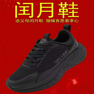 帅克龙超轻减震网面防滑跑步鞋男