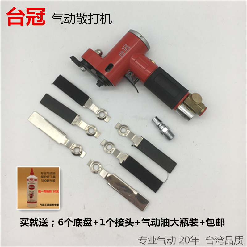 气动打磨机气动散打机一字指头式砂纸机模具抛光机偏摆台冠牌在类目 五金/工具, 气动工具, 气动磨光机中 - 来自Buy2taobao.com提供专业的淘宝代购服务