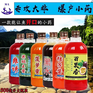 罗非鱼饵高浓小药 添加剂凤梨桔子酱果酸百香果蛋奶黑坑野钓通杀