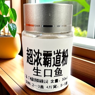 超浓缩霸道粉 快速诱鱼添加剂罗非鲤鲫鱼生口鱼聚窝抢鱼黑坑野钓