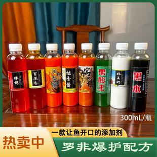 罗非高浓添加剂正品 钓鱼套餐凤梨桔子黑水果酸白奶酱冻饵 黑坑夏季