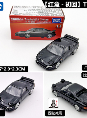 TOMY多美卡仿真合金汽车模型黑盒TP42丰田MR2（SW20）旗舰版收藏