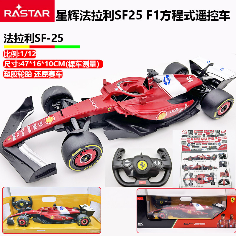 星辉1:12红牛F1 RB18方程式赛车遥控汽车男孩玩具生日礼物法拉利图片