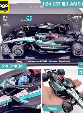 比美高F1仿真合金模型AMG W16 63号车手收藏摆件模型玩具生日礼物