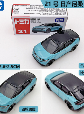2月新品21号日产尼桑LEAF红白盒仿真合金汽车模型玩具收藏