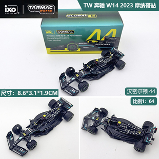 TW 1:64奔驰AMG F1 W14 E #44 2023摩纳哥站 汉密尔顿收藏车e