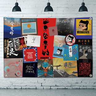 摇滚痛仰乐队哪吒挂旗音乐节livehouse墙布酒吧琴行背景装饰挂布