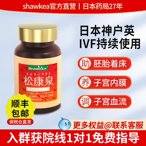 【旗舰店】进口松康泉膜薄血流