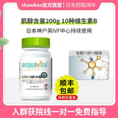 日本进口维生素B复合维生素叶酸女性备孕vb肌醇多种维生素b2b12