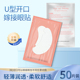 50对嫁接睫毛U型眼贴种植假睫毛美睫胶原蛋白隔离卸除下睫毛垫片