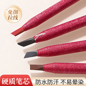 金玫瑰拉线眉笔画眉定位笔防水防汗不脱色持久不晕染纹绣化妆专用