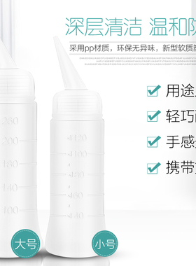 带刻度纹绣眼线冲洗瓶盐水分装瓶