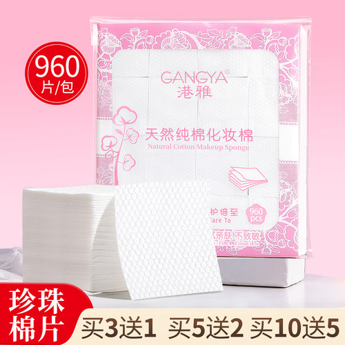 卸妆棉卸妆用脸部湿敷化妆棉片厚款湿巾珍珠纹拍爽肤水美容院专用